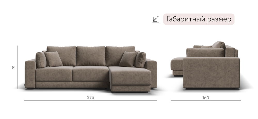 Угловой диван Босс Прайм ХЛ Велюр Роял тауп