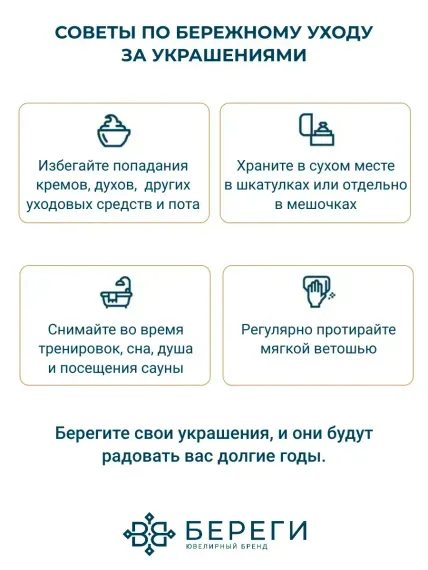 Серьги-пусеты Квадрат скругленный, советы по уходу.