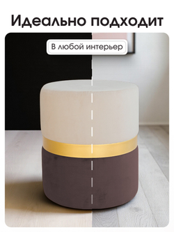 Пуф Колорадо Бежево-Коричневый