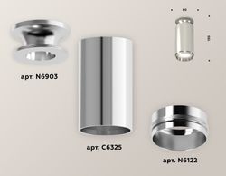 Ambrella Комплект накладного светильника Techno XS6325080