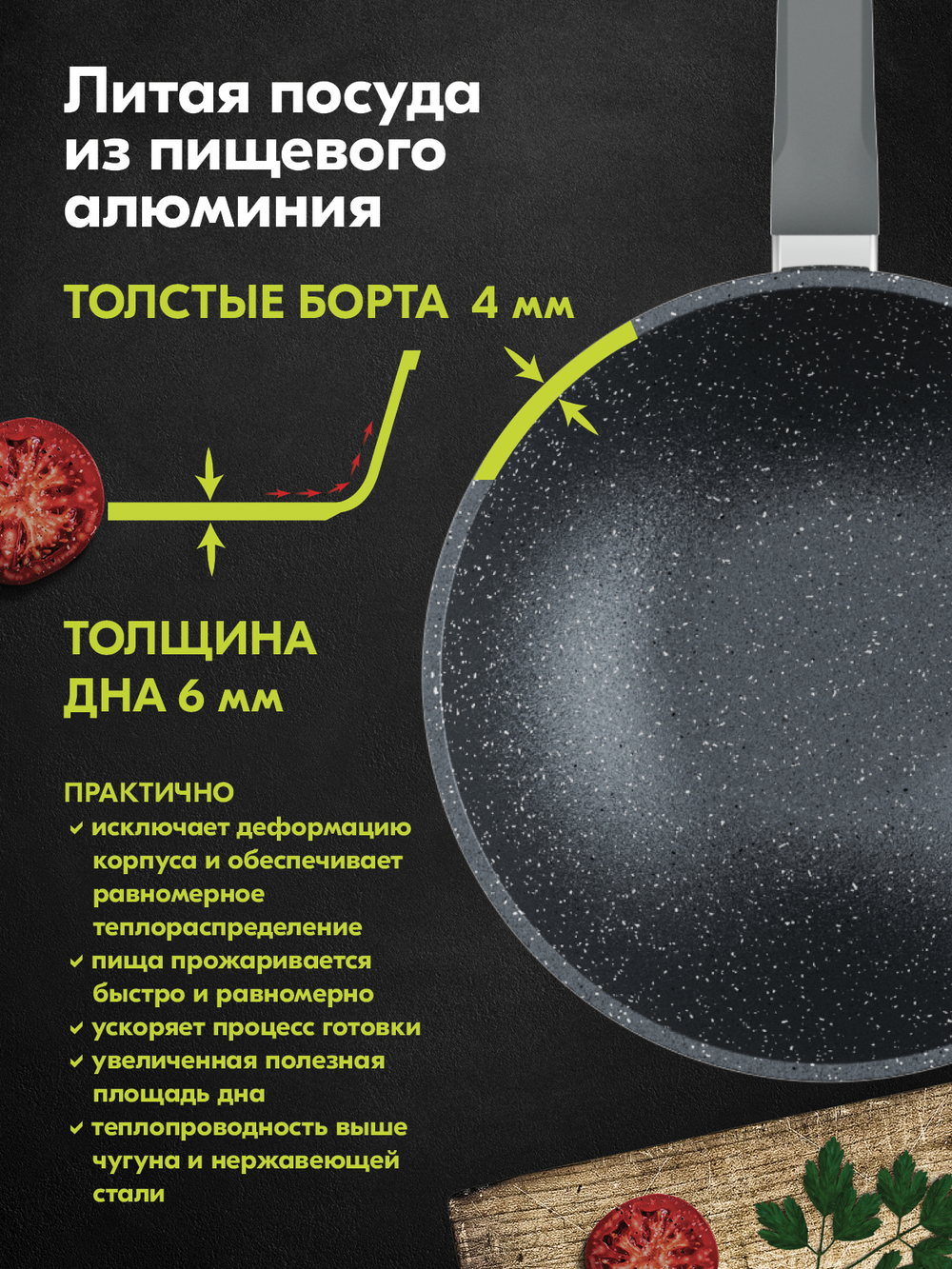 Сковорода ВОК "Мечта" Гранит с несъемной ручкой и крышкой 28 см