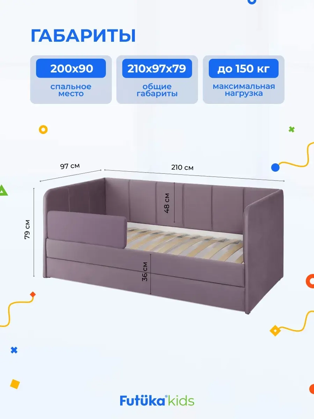 Диван - кровать 200х90 см Stitch ткань Микровелюр