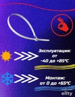 Нейлоновый хомут-стяжка 4,8х250 белый (100шт)