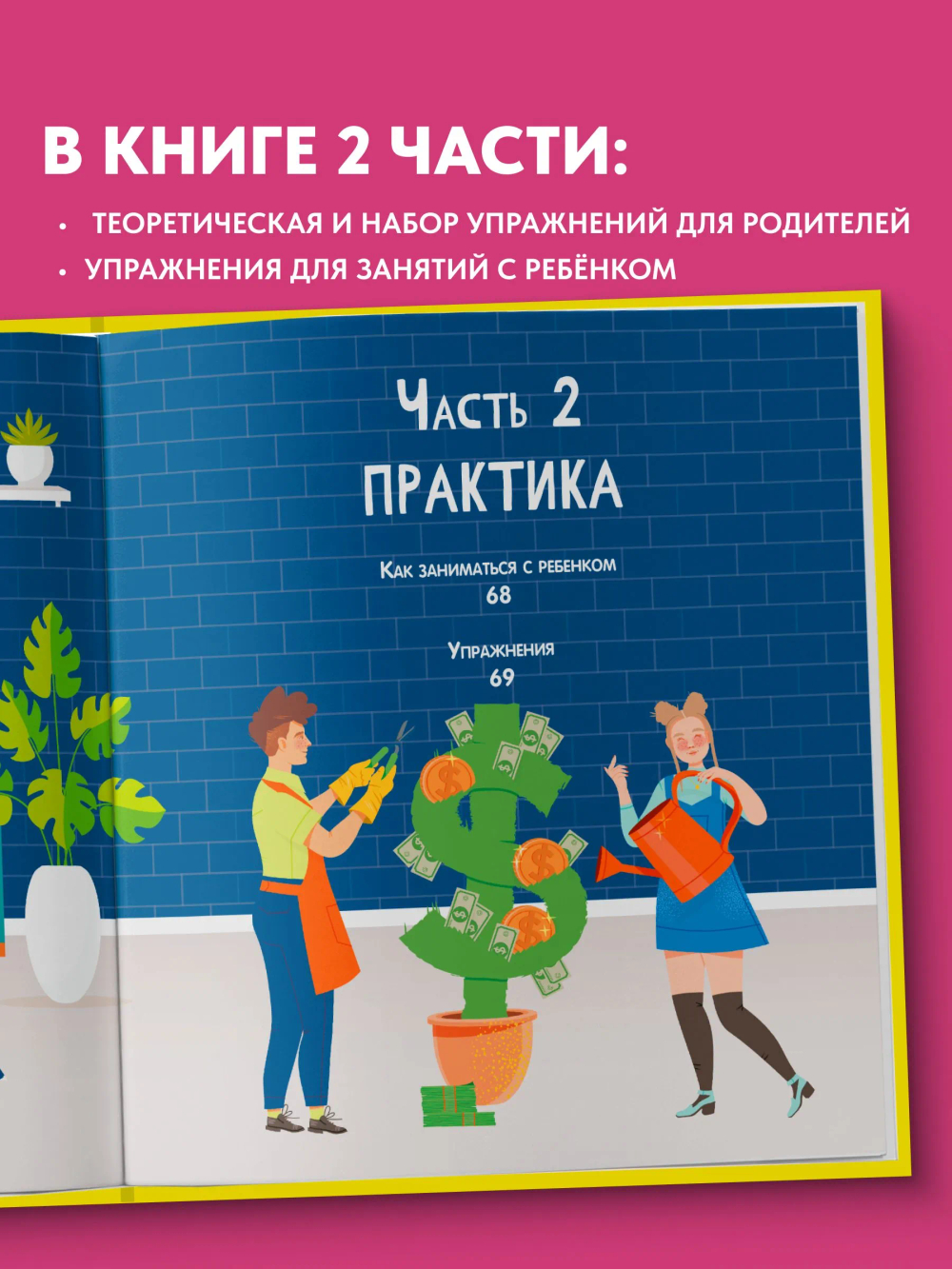 Финансовая грамотность для детей - всё про деньги, 7-12 лет