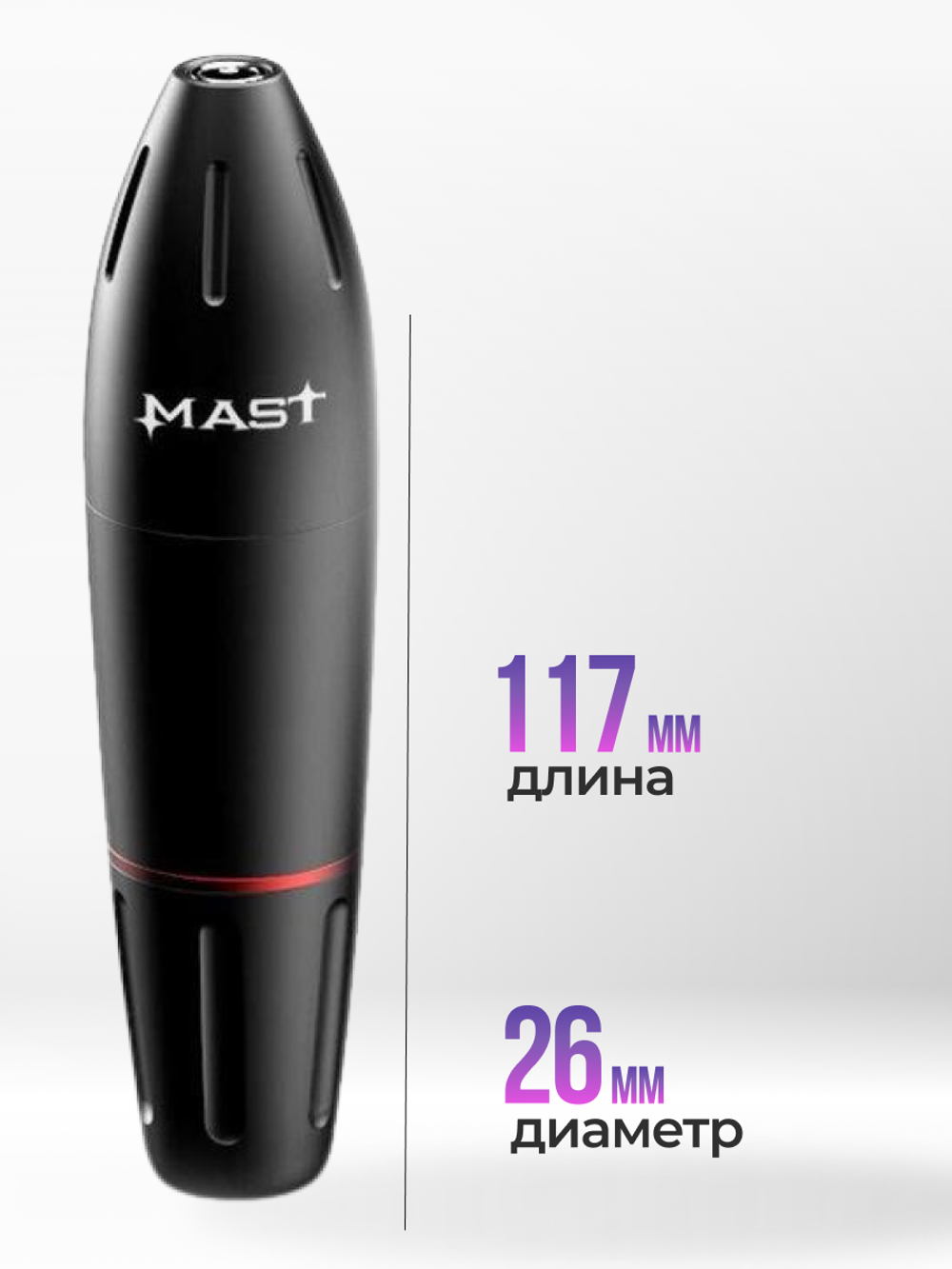 Dragonhawk Mast Пузатик WQ 102