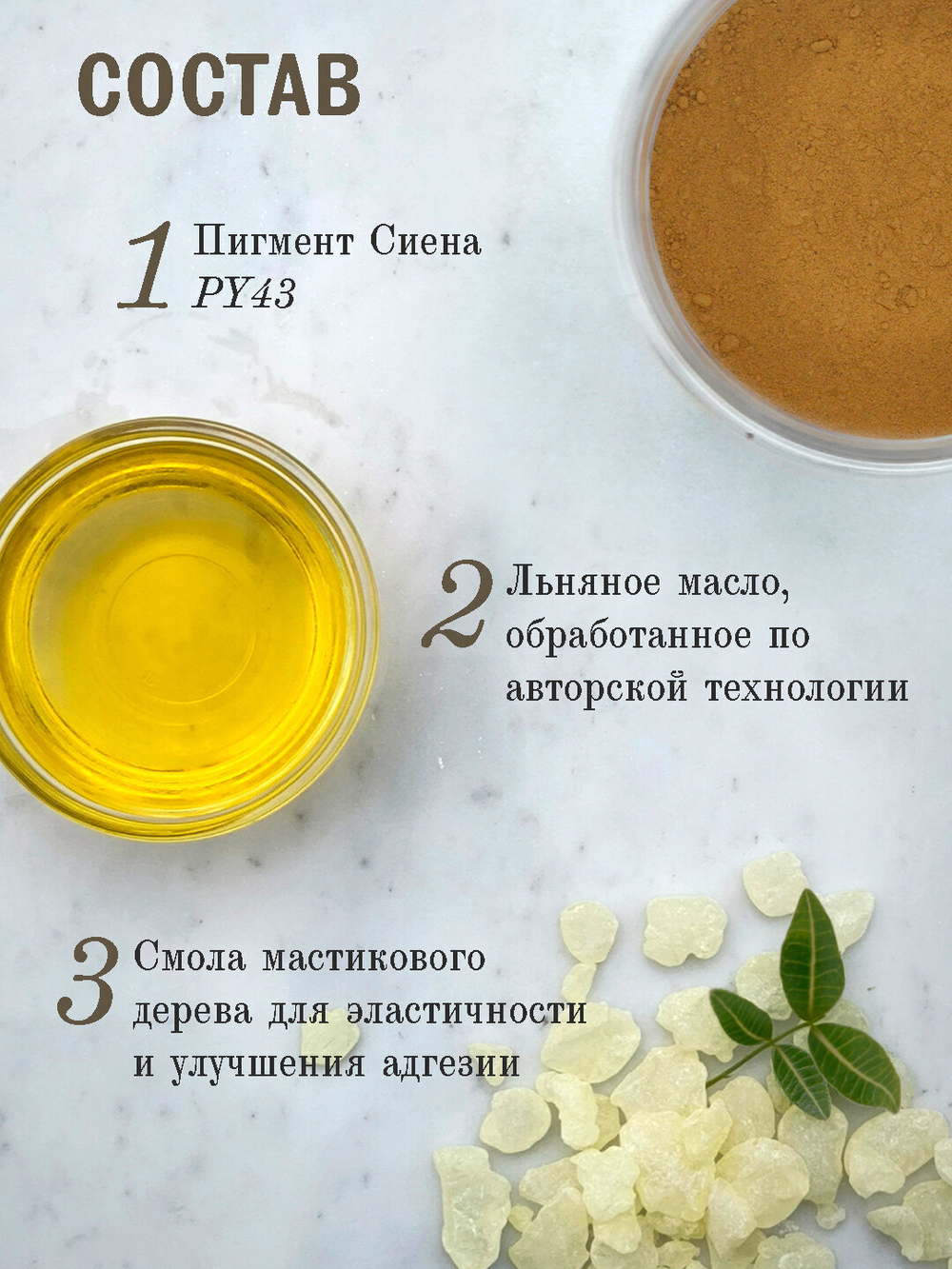 Масляная краска Сиена 40 мл