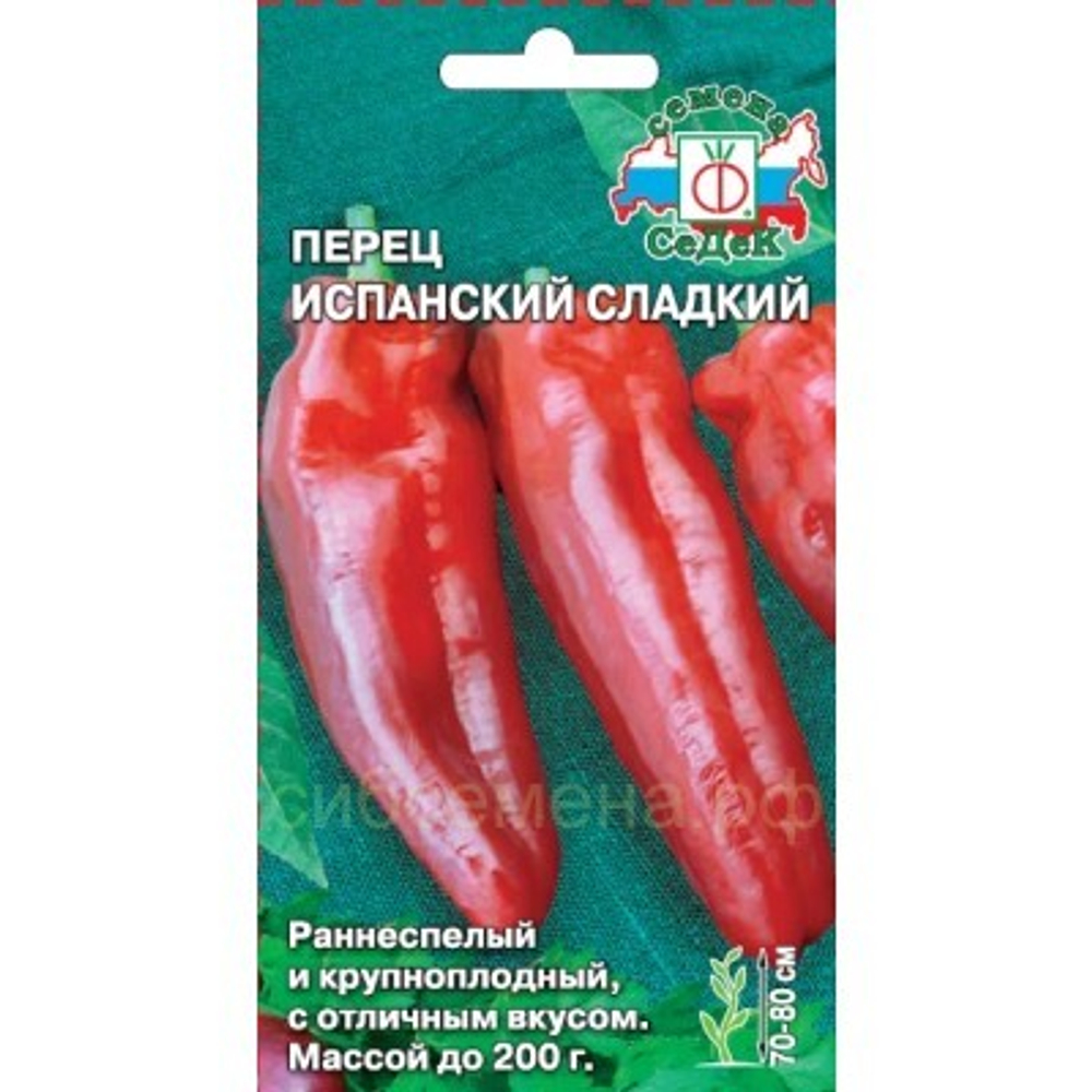 Перец Испанский сладкий 0,2г (Седек)