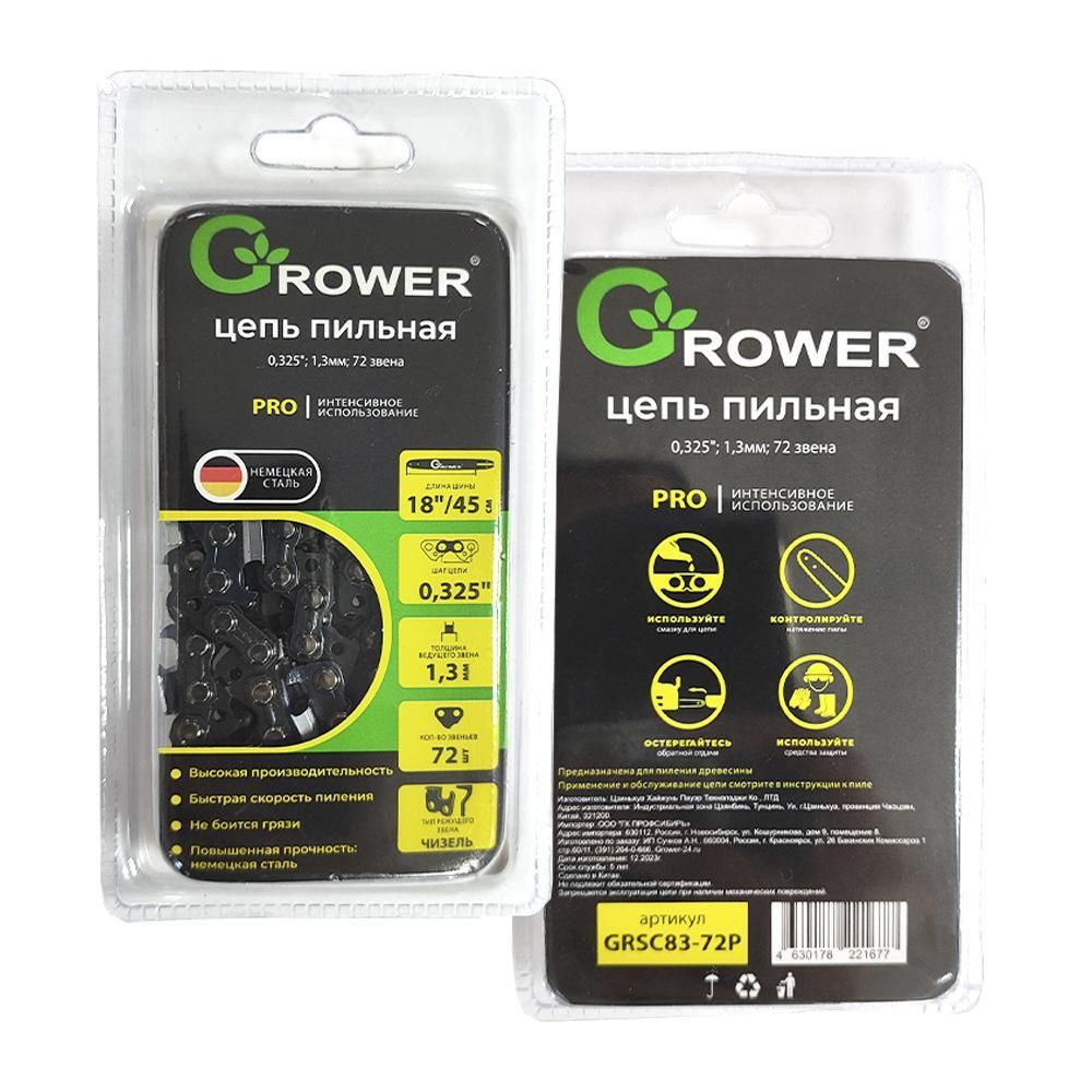 Цепь пильная Grower PRO GRSC83-72P (0,325"; 1,3мм; 72 звена) Чизель 194276