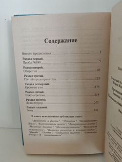 Преступники и преступления. Женщины-убийцы. Воровки. Налётчицы.