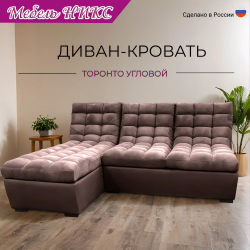 Комфортный и элегантный диван-кровать Лофт-Н&nbsp; в классическом современном стиле с оттоманкой