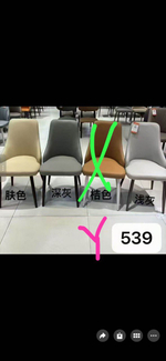 Обеденный стул