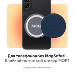 Складная подставка и держатель MOFT O / Крепится к MagSafe / Черный