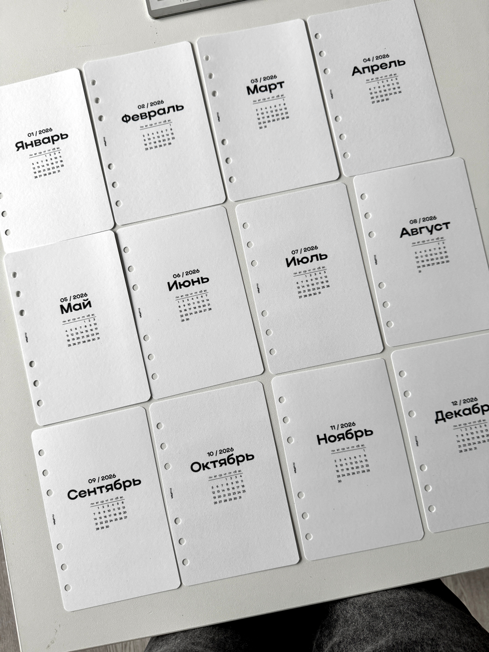 Ламинированные разделители по месяцам 2026 (датированные)