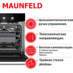 Газовый духовой шкаф Maunfeld MGOG 673B