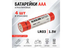 Алкалиновая батарейка REXANT AAA, LR03 4 шт 30-1012