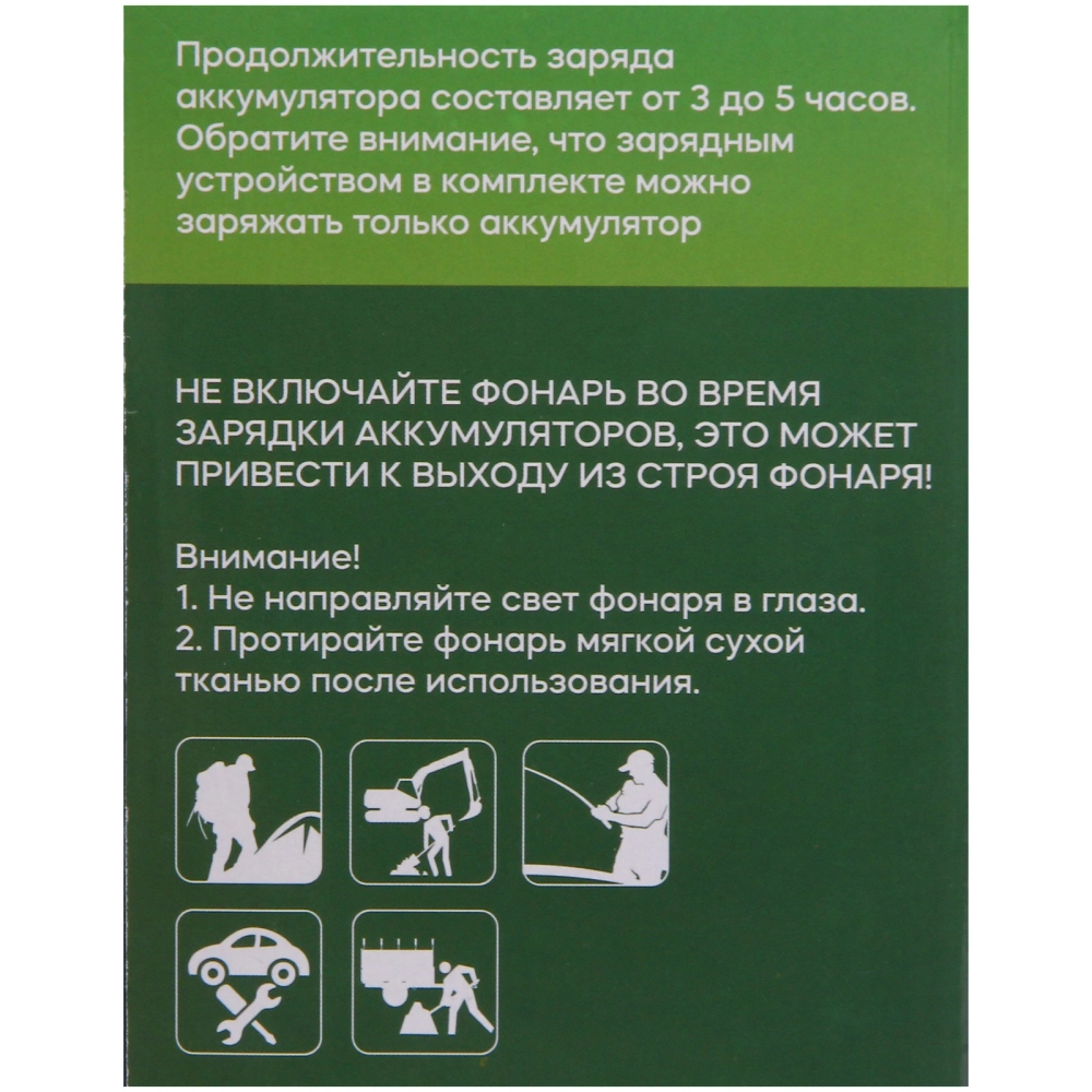 Фонарь ручной 4 режима 1LED+COB, аккумуляторная батарея 1200mAh USB X503