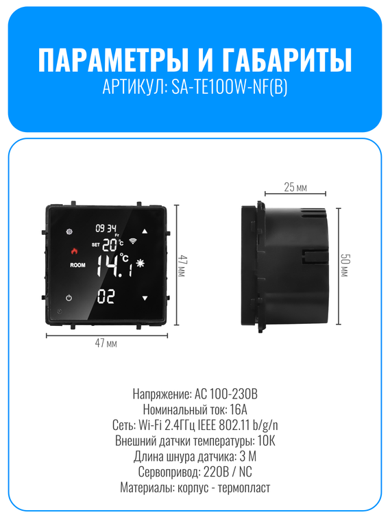 Умный Wi-Fi терморегулятор Smart Aura для водяного теплого пола