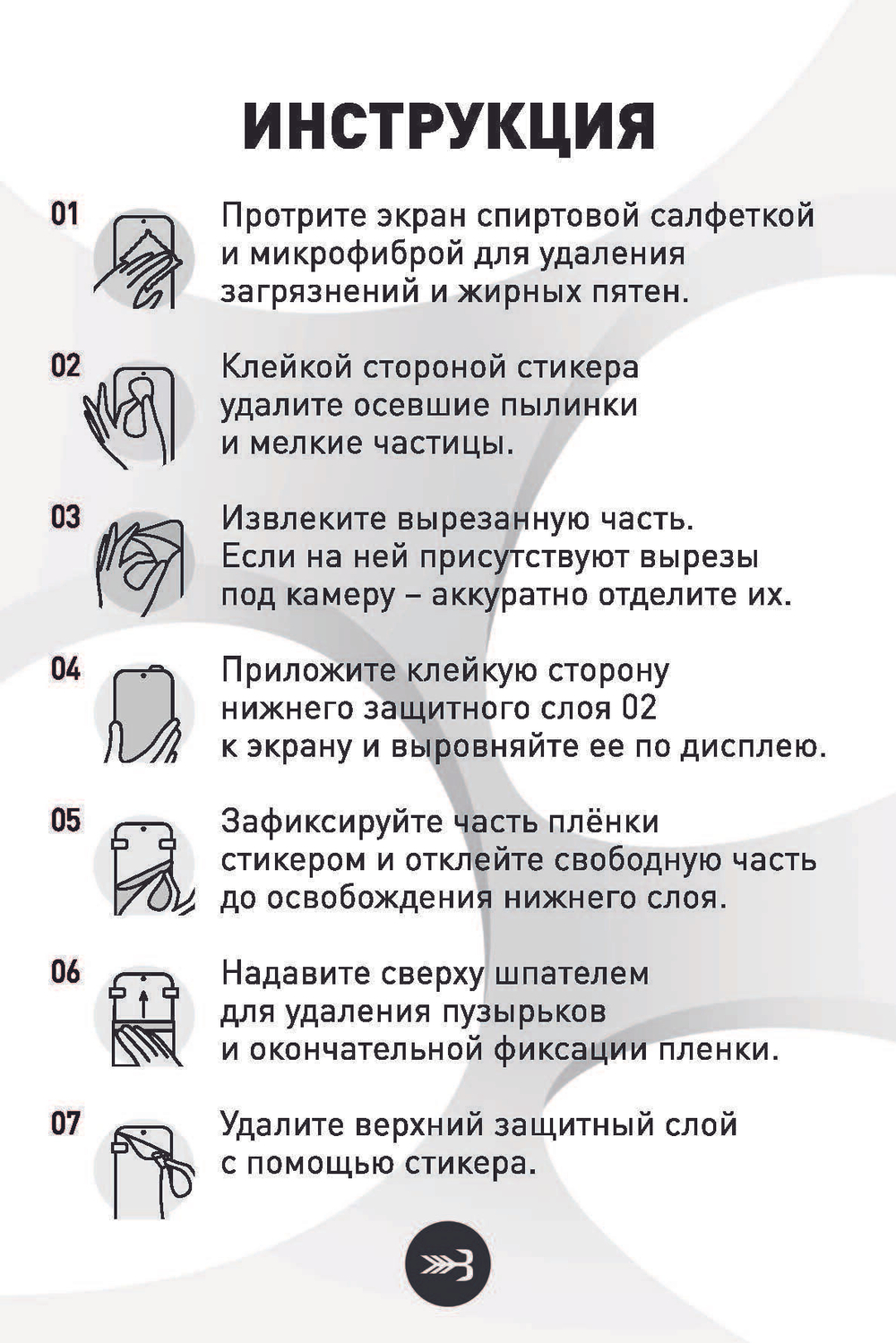 Защитная плёнка ROSCO для Samsung Galaxy S23 FE (арт.SS-S23FE-GEL-FILM-GLOSSY )