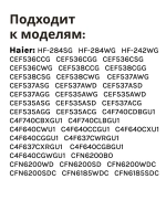 ножка для холодильника 0060600497HRC Haier