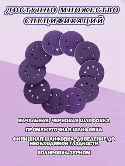 60 шт Шлифовальный круг (диск) 125 мм, Р180,P240,P320,P400,P600,P800