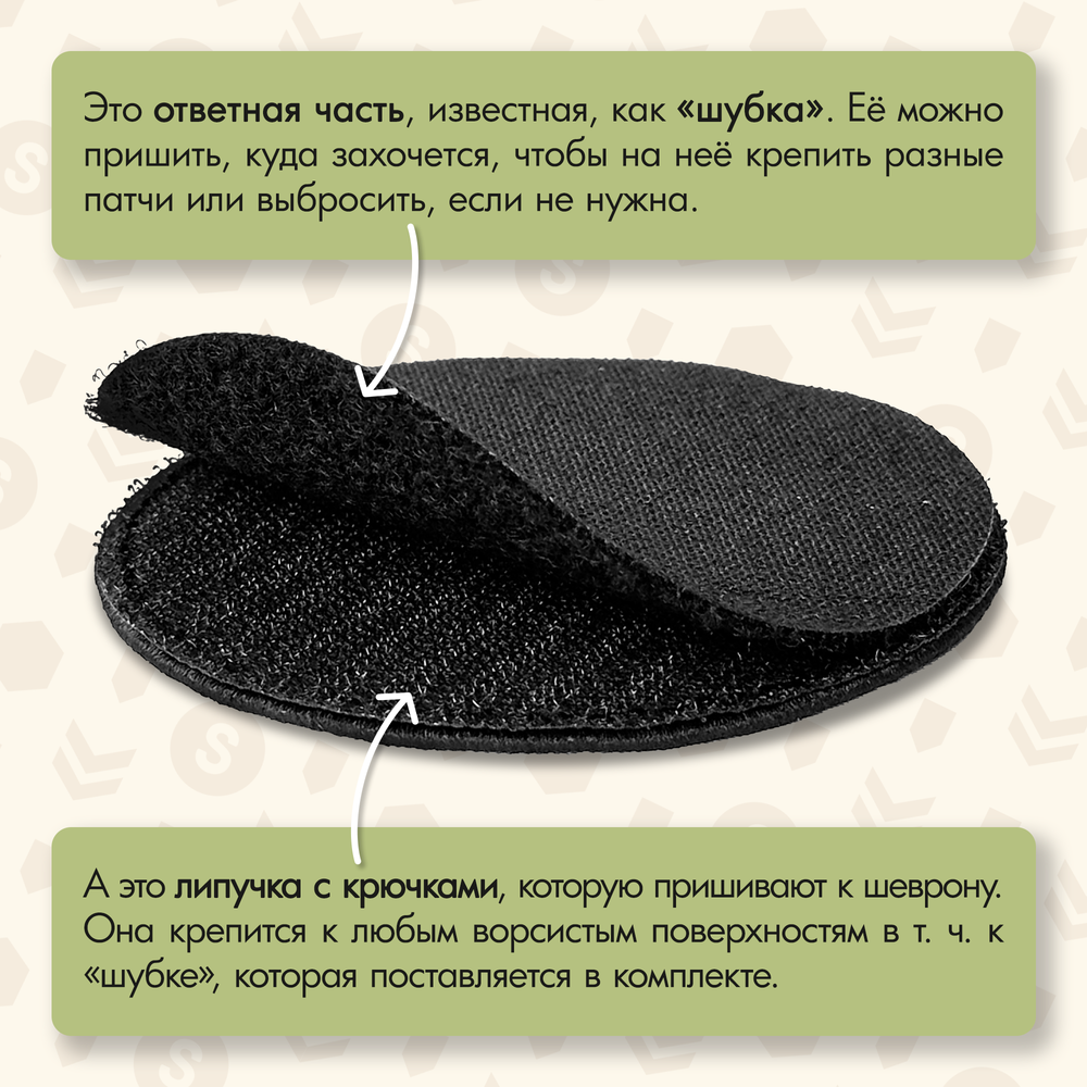 Нашивка на одежду, патч, шеврон на липучке "Ламасте" 8,5х8,5 см