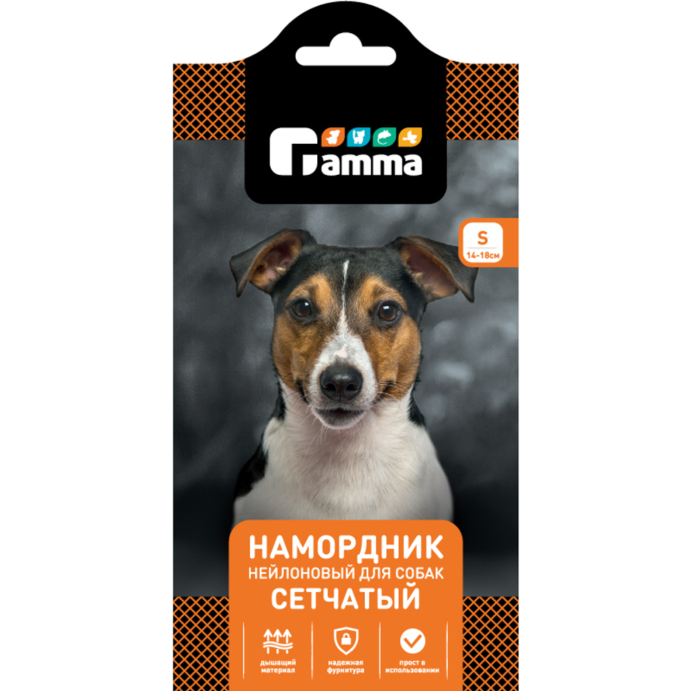 Намордник нейлоновый сетчатый S, Gamma