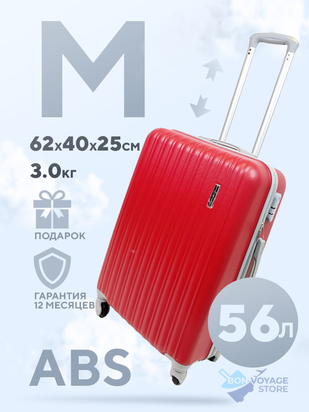 Средний чемодан King of King, Красный, M