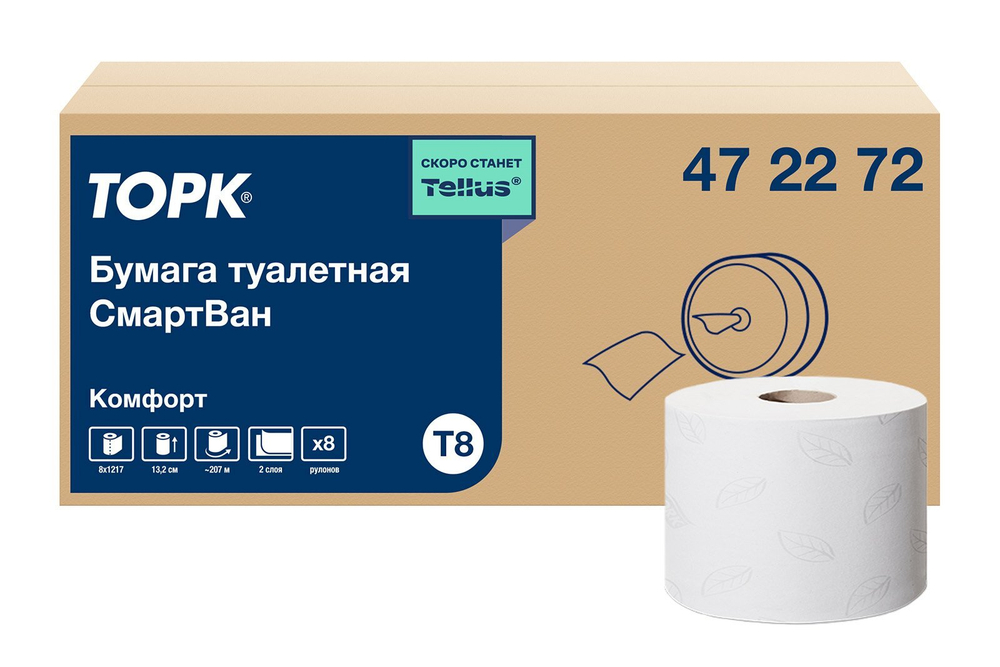 Туалетная бумага Торк СмартВан, T8, 2-слойная, белая, 207 метров, 8 рулонов в упаковке
