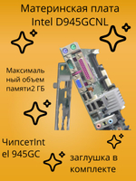 Материнская плата Intel D945GCNL