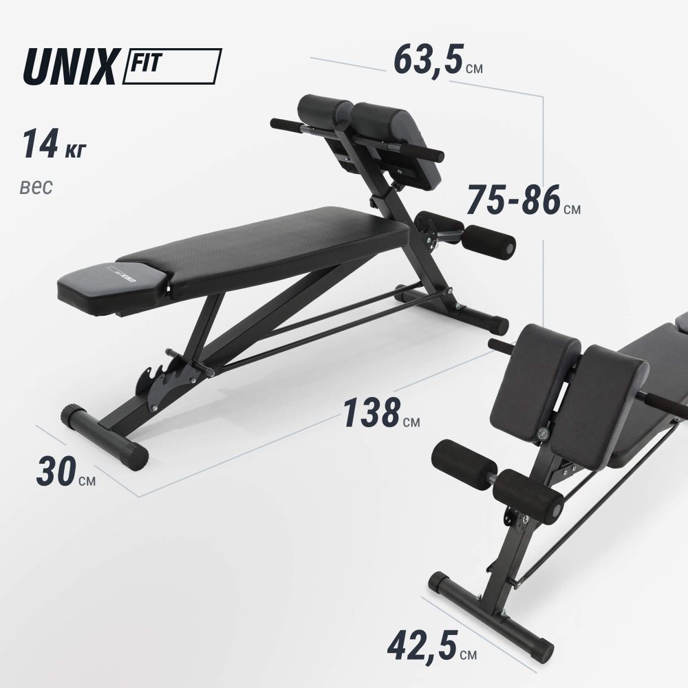 Скамья силовая универсальная UNIX Fit BENCH 4 in 1