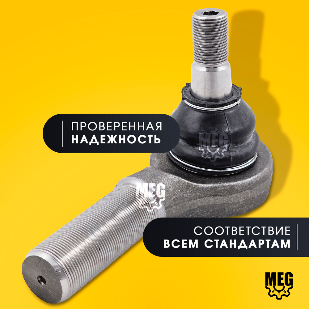 Наконечник рулевой тяги левый в сборе на ПАЗ Вектор, Газон Некст, С40R13-3414057