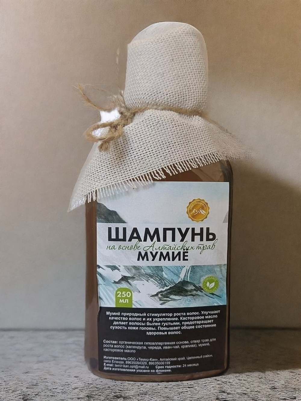 Шампунь Алтайский Мумие 250 мл