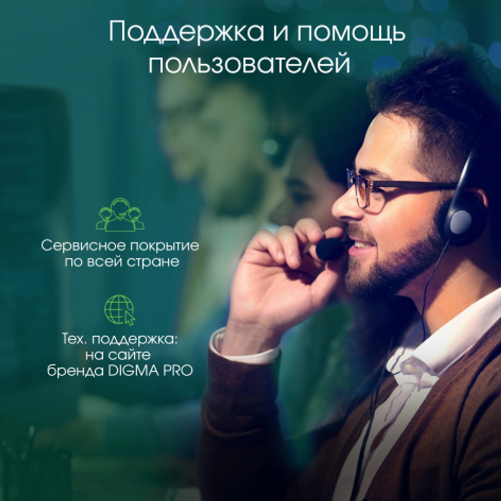 Моноблок Digma Pro Unity