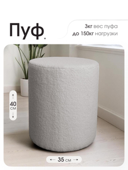 Пуф Fluffy Серый