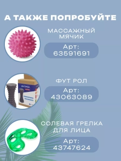 Ортопедический массажный коврик для ног детский взрослый