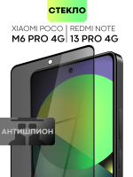 Стекло антишпион BROSCORP для Poco M6 Pro (арт.XM-PM6PRO(4G)-FSP-GLASS-SPY )