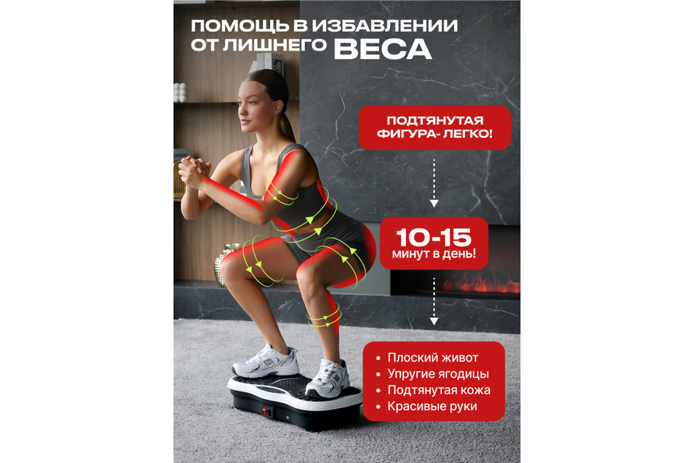 Виброплатформа Urbanfit с bluetooth, эспандерами и пультом ДУ, 180 скоростей, 5 режимов, белый