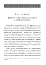 Фиолетовое яблоко (PDF)