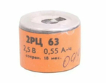 Батарея 2РЦ 63