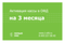 ОФД на 3 месяца