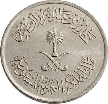 5 халалов 1980 Саудовская Аравия