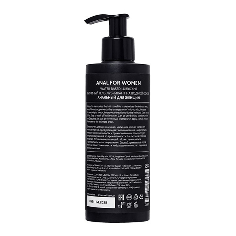 Анальный лубрикант для женщин на водной основе Erotist Lubricants Anal for Women 250мл