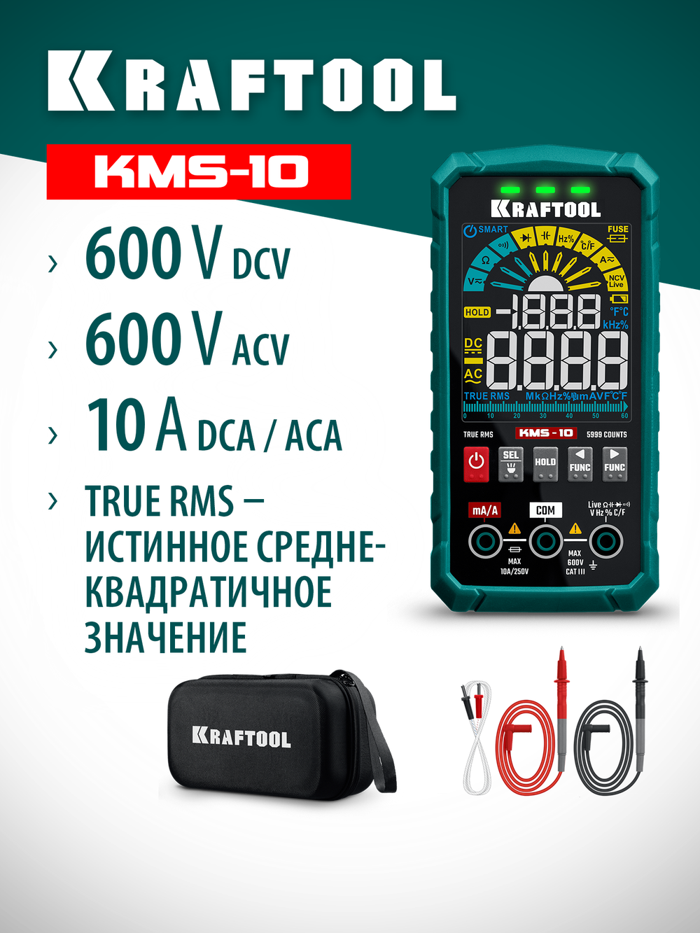 KRAFTOOL KMS-10 смарт-мультиметр цифровой (59872)