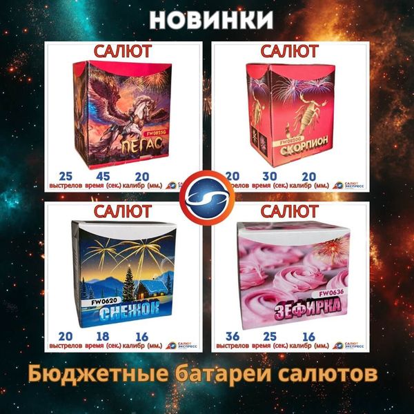 Новинки 29.09.24