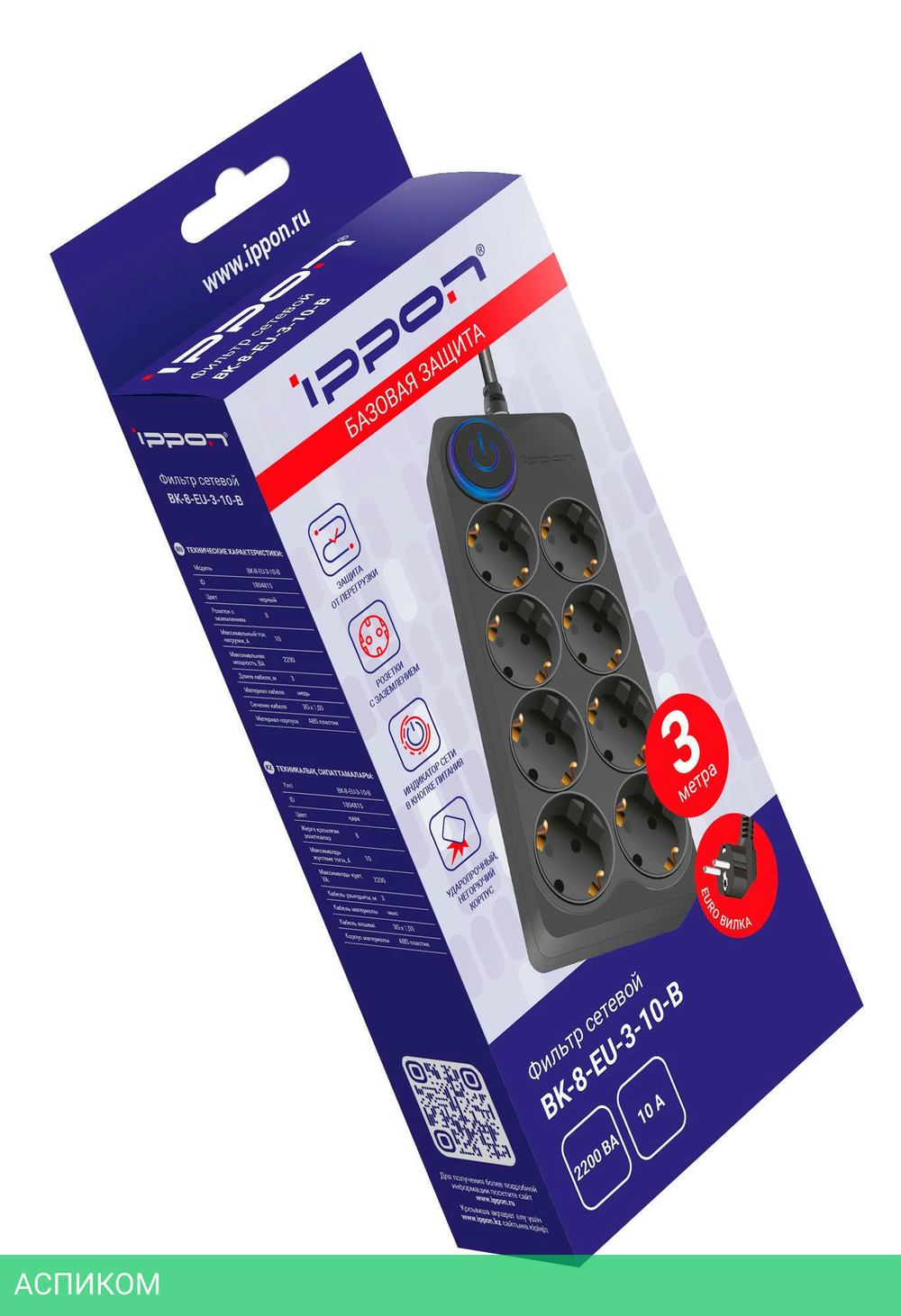 Сетевой фильтр Ippon BK-8-EU-3-10-B черный