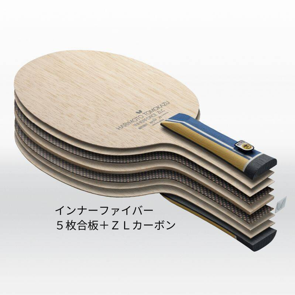 Butterfly HARIMOTO TOMOKAZU INNERFORCE ZLC