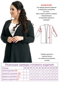 Костюм 4850 Fabrika