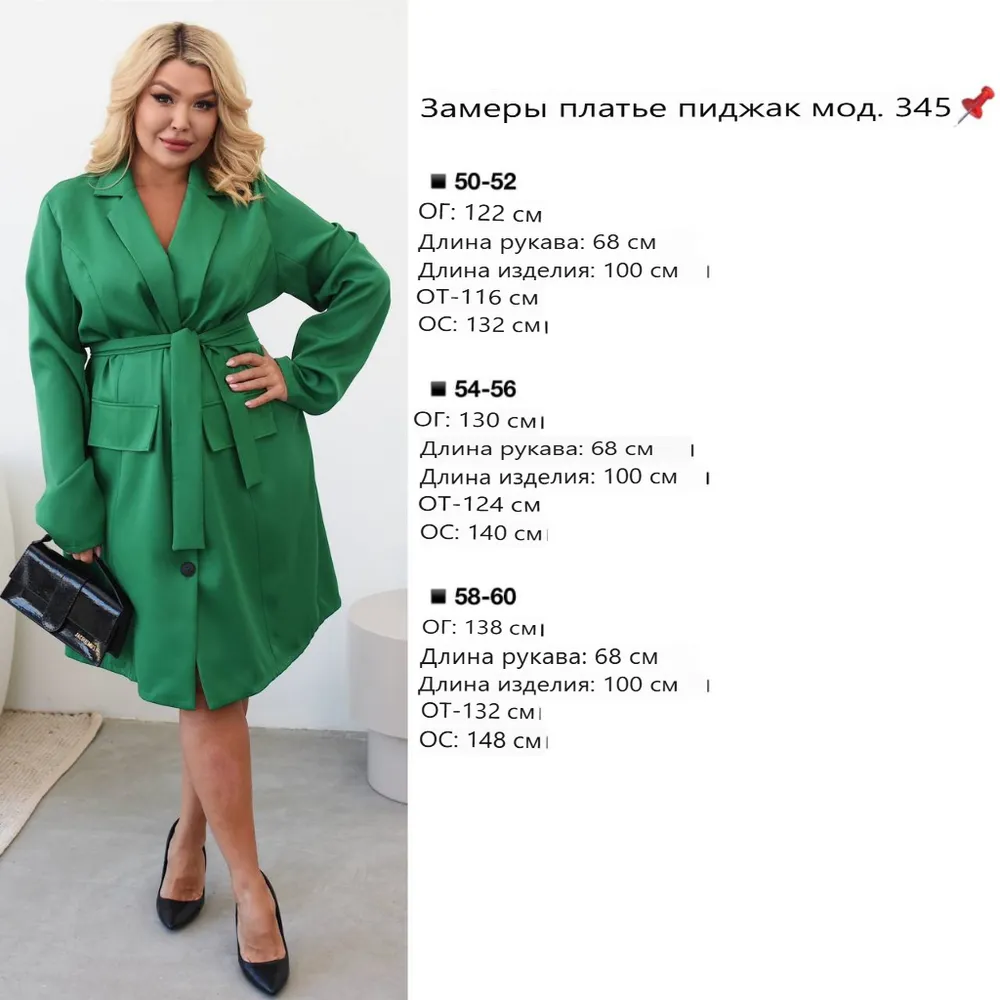 Платье-пиджак УК-345-2 Fabrika