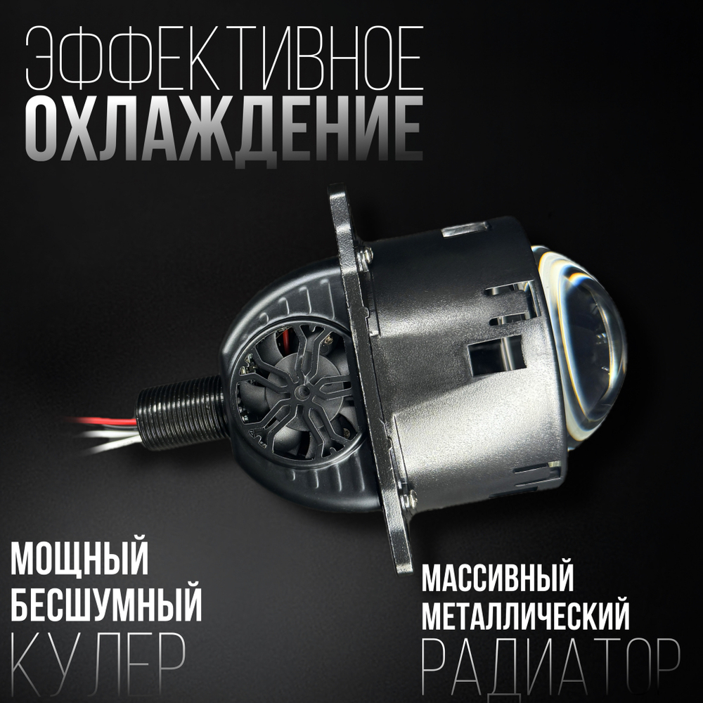 Би лед линзы 3.0 дюйма STATLIGHT B2 6000К линзы Bi LED модули ближнего и дальнего света 3.0, 2шт
