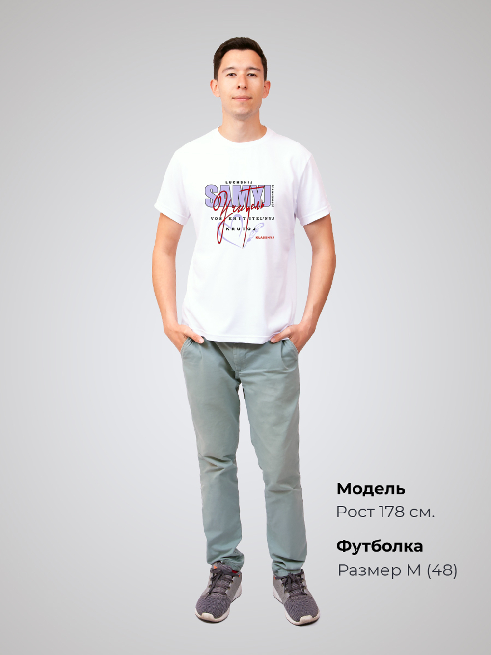 Футболка "Самый лучший учитель"